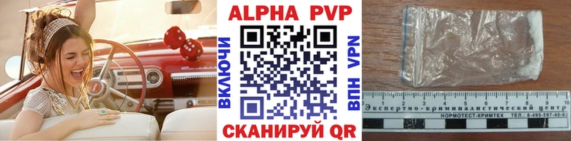 Купить  Калязин  А ПВП Соль 