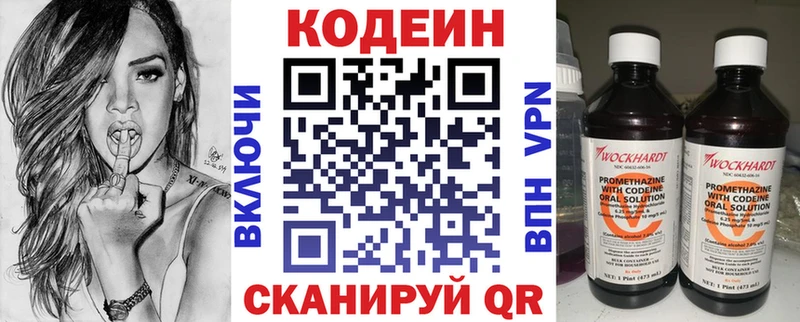 Купить закладки  Калязин  Кодеиновый сироп Lean Purple Drank 