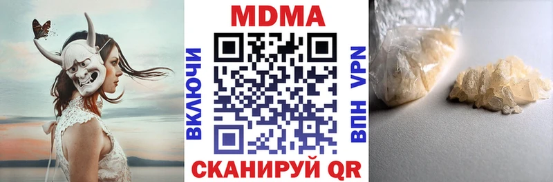 Купить закладки  Калязин  МДМА кристаллы 